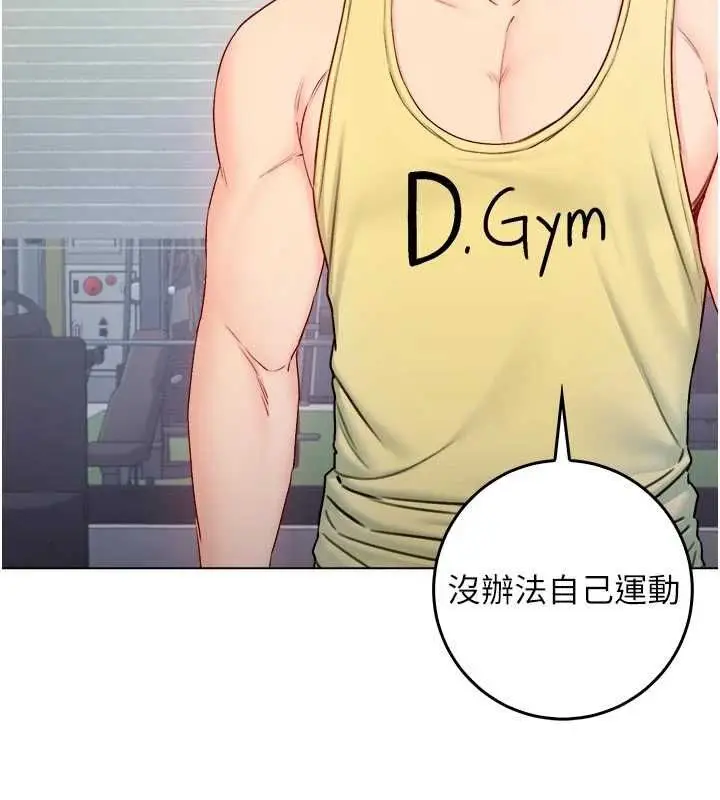 漫画《不纯吸血鬼》第28话第93张图