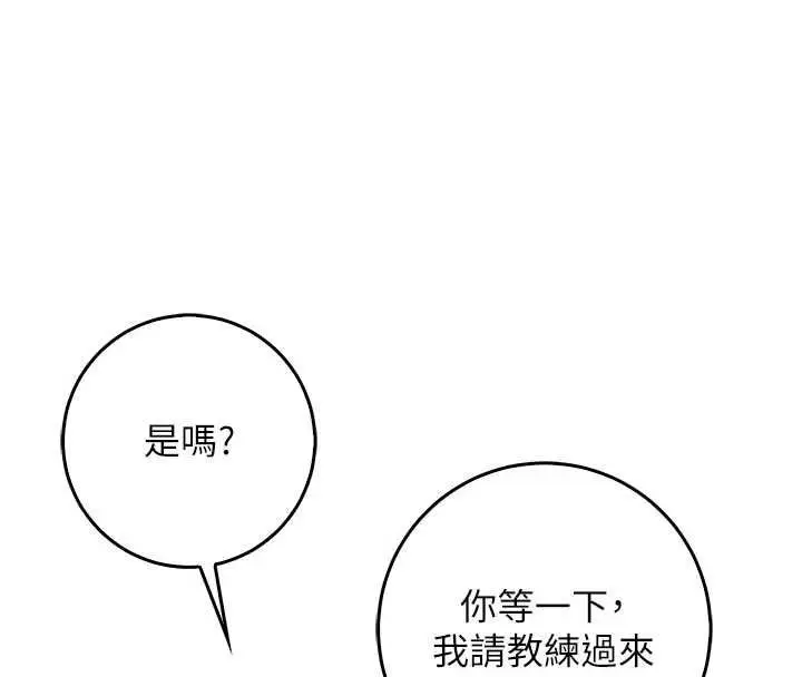 漫画《不纯吸血鬼》第28话第94张图