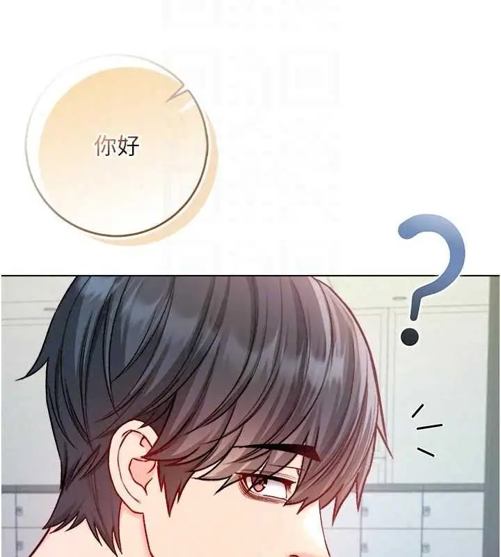 漫画《不纯吸血鬼》第28话第97张图