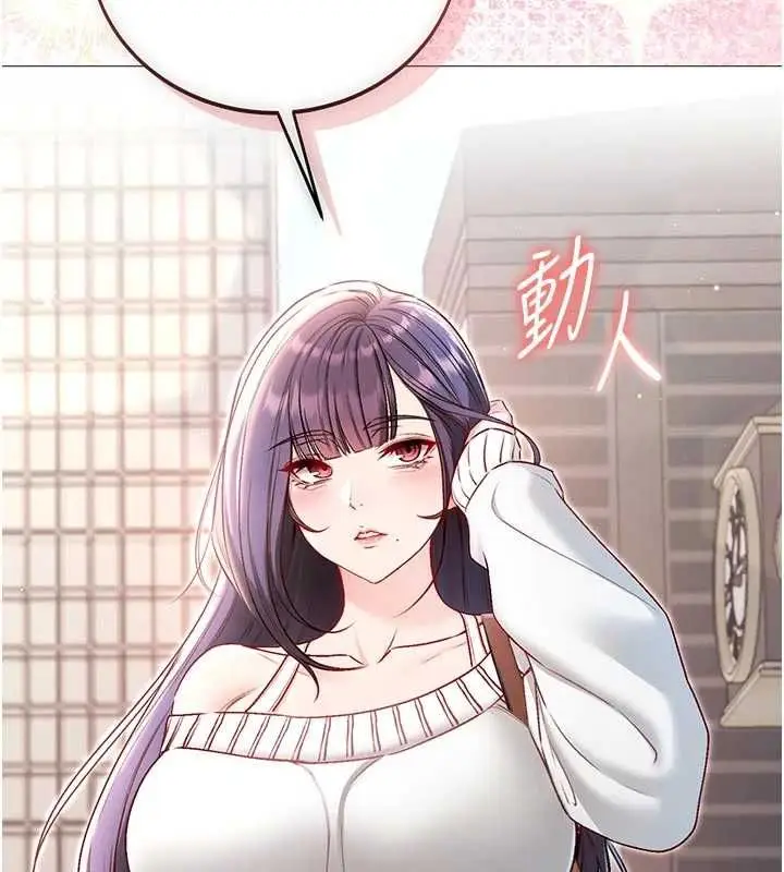 漫画《不纯吸血鬼》第29话第100张图