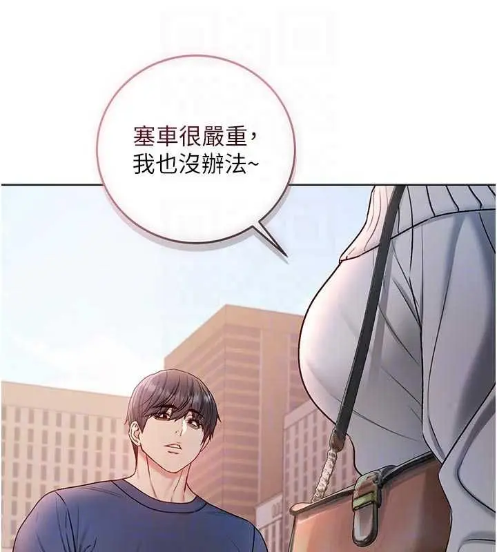 漫画《不纯吸血鬼》第29话第103张图