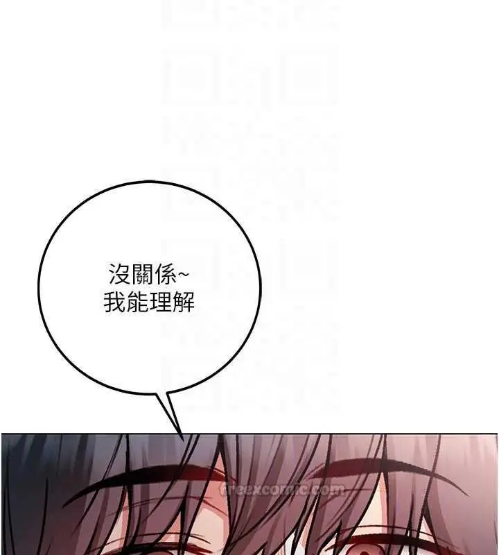 漫画《不纯吸血鬼》第29话第105张图
