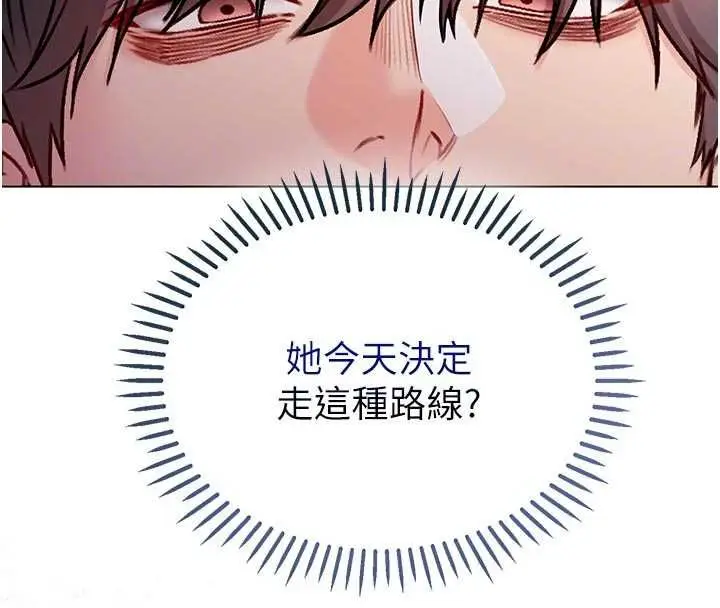 漫画《不纯吸血鬼》第29话第106张图
