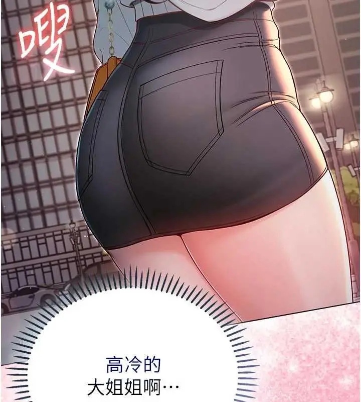 漫画《不纯吸血鬼》第29话第109张图