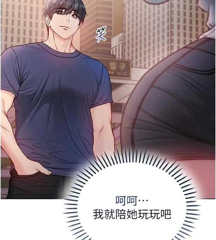 漫画《不纯吸血鬼》第29话第111张图