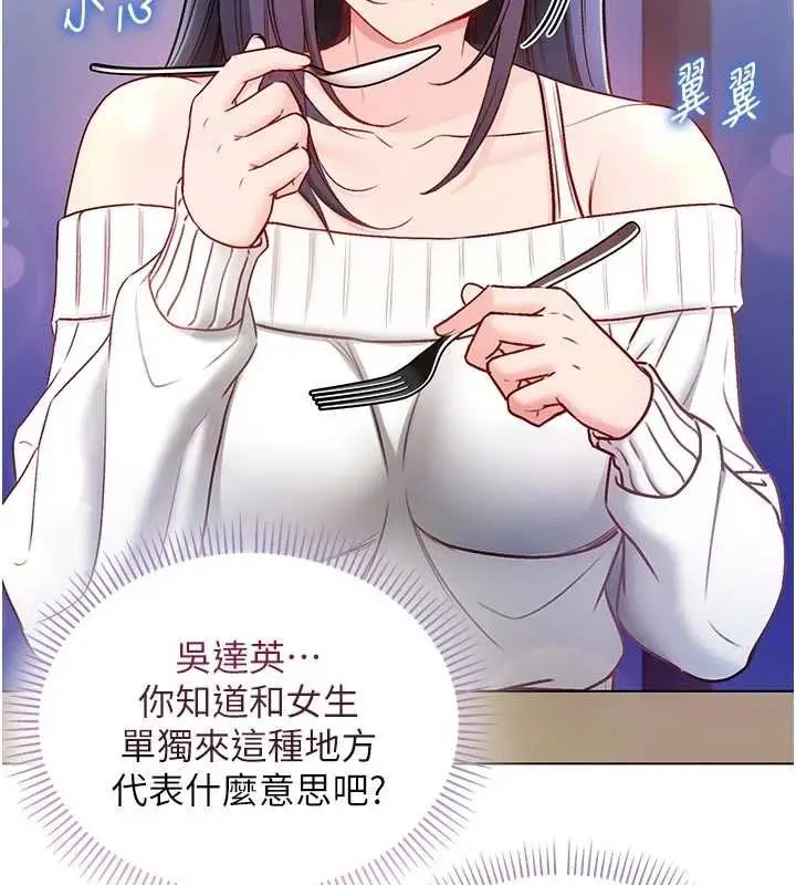 漫画《不纯吸血鬼》第29话第116张图