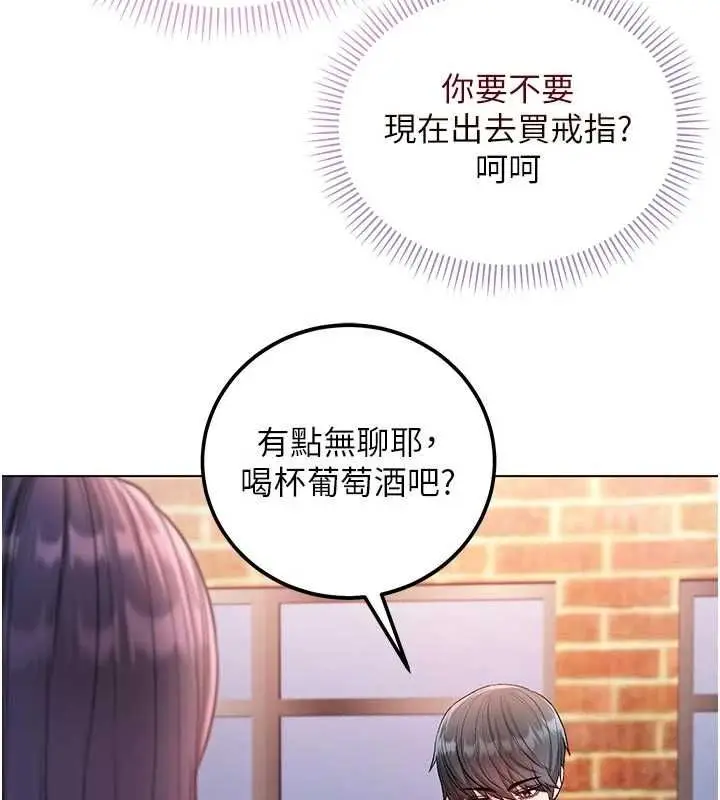 漫画《不纯吸血鬼》第29话第117张图