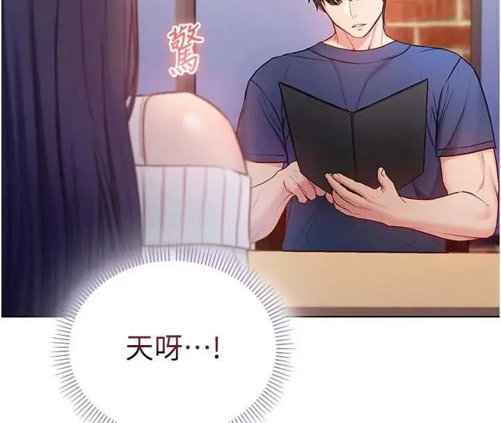 漫画《不纯吸血鬼》第29话第118张图