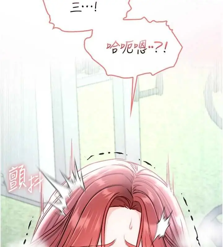 漫画《不纯吸血鬼》第29话第12张图