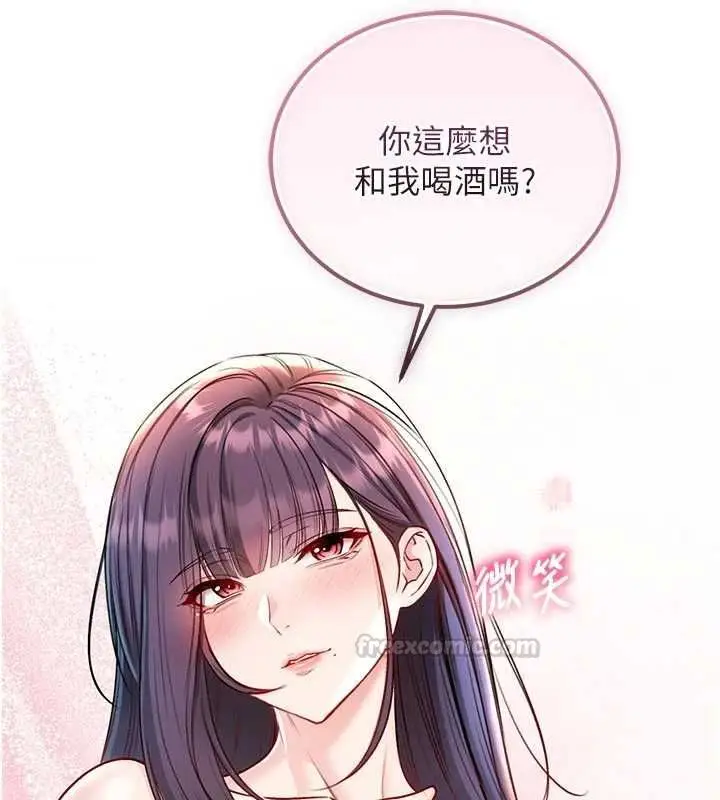 漫画《不纯吸血鬼》第29话第120张图
