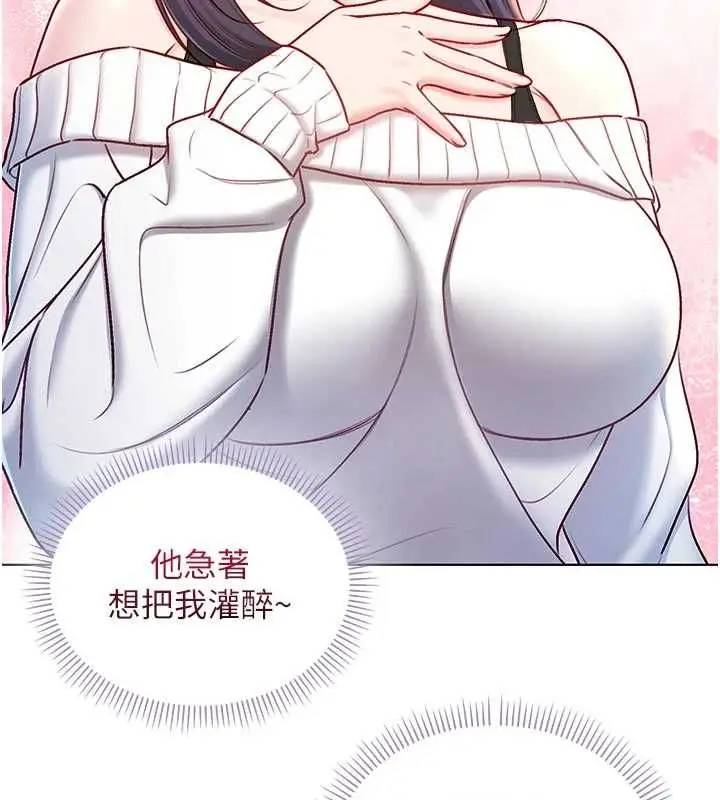 漫画《不纯吸血鬼》第29话第121张图