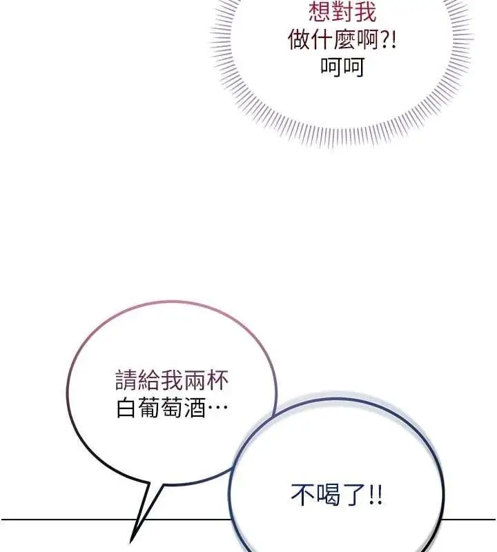 漫画《不纯吸血鬼》第29话第122张图