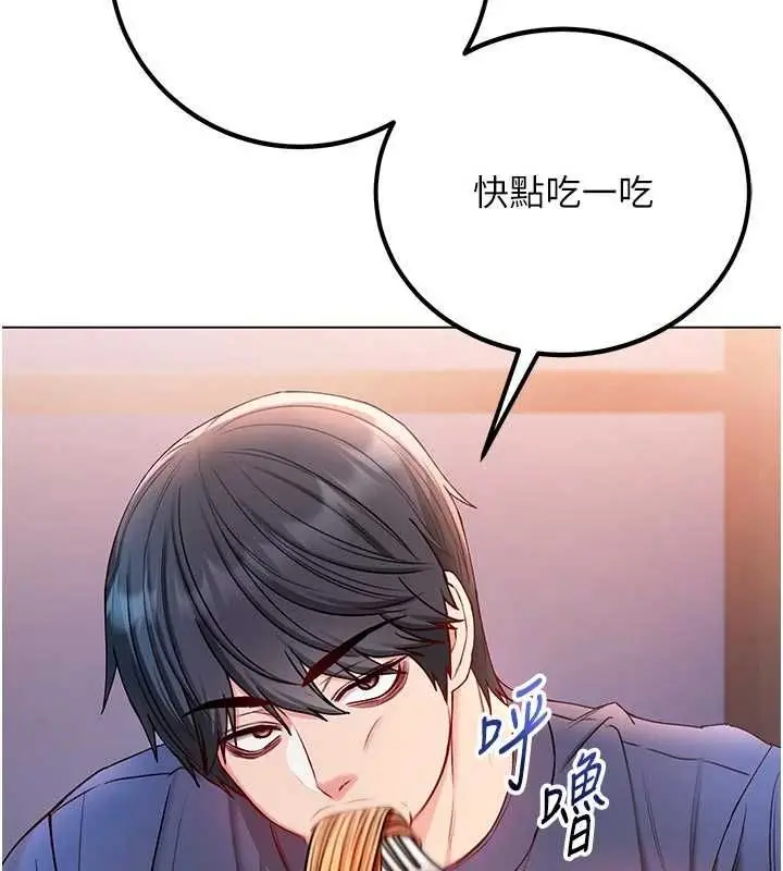 漫画《不纯吸血鬼》第29话第125张图