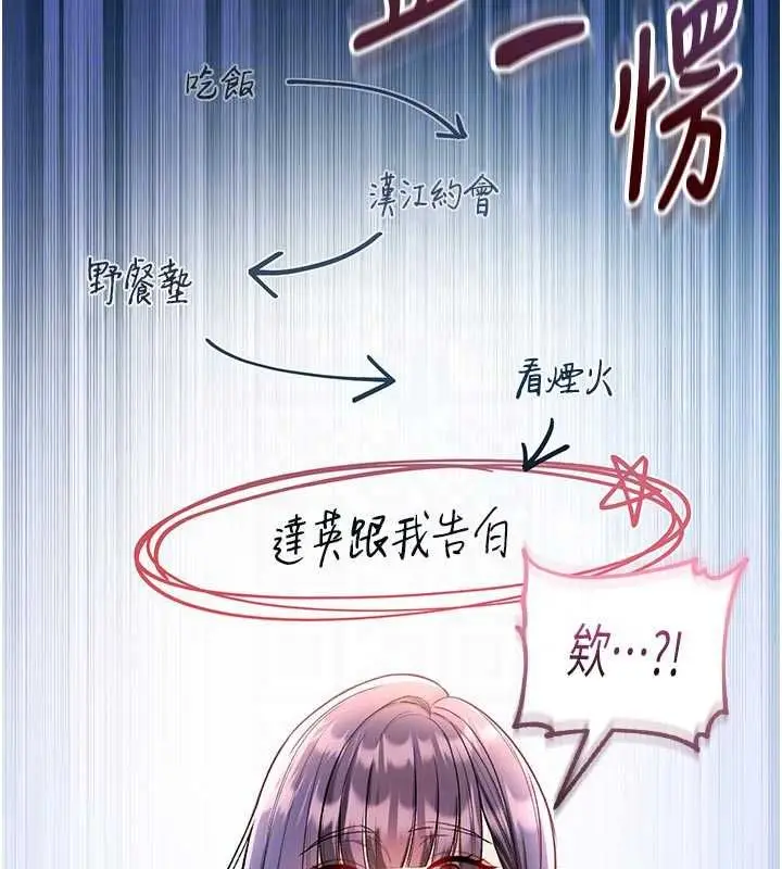 漫画《不纯吸血鬼》第29话第128张图