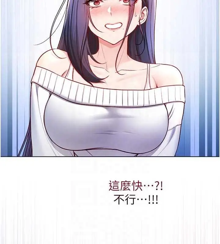 漫画《不纯吸血鬼》第29话第129张图