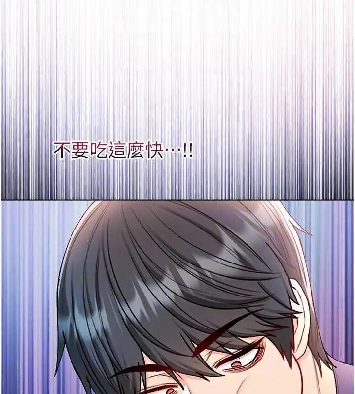 漫画《不纯吸血鬼》第29话第130张图
