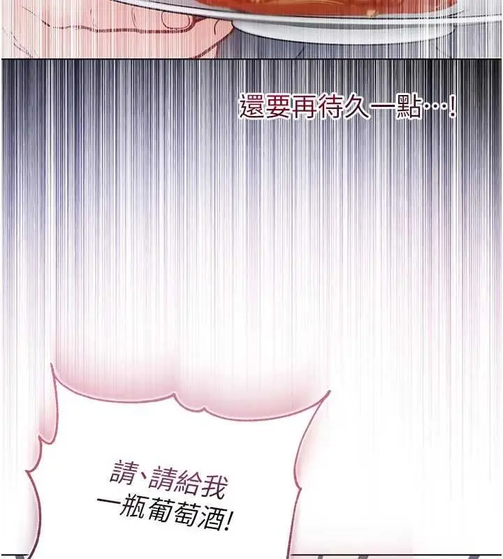 漫画《不纯吸血鬼》第29话第132张图