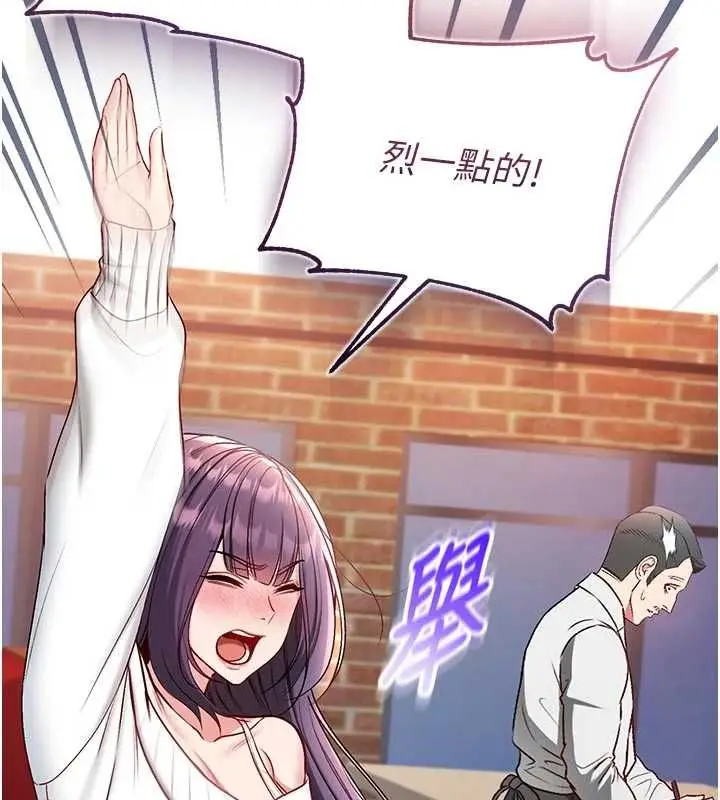 漫画《不纯吸血鬼》第29话第133张图