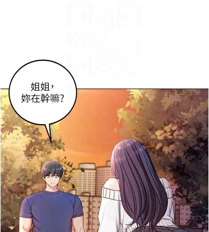 漫画《不纯吸血鬼》第29话第137张图