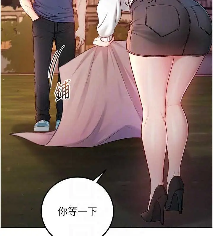 漫画《不纯吸血鬼》第29话第138张图