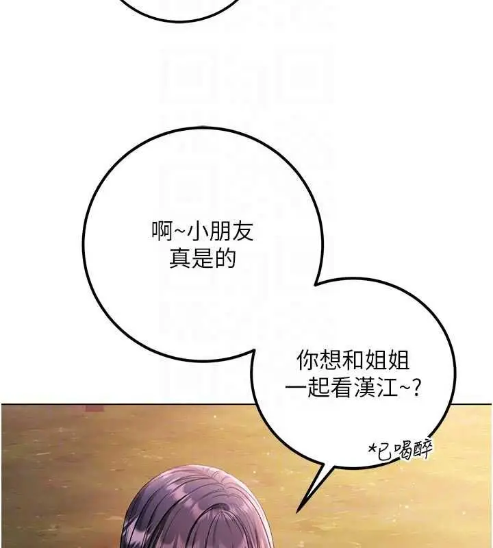 漫画《不纯吸血鬼》第29话第139张图