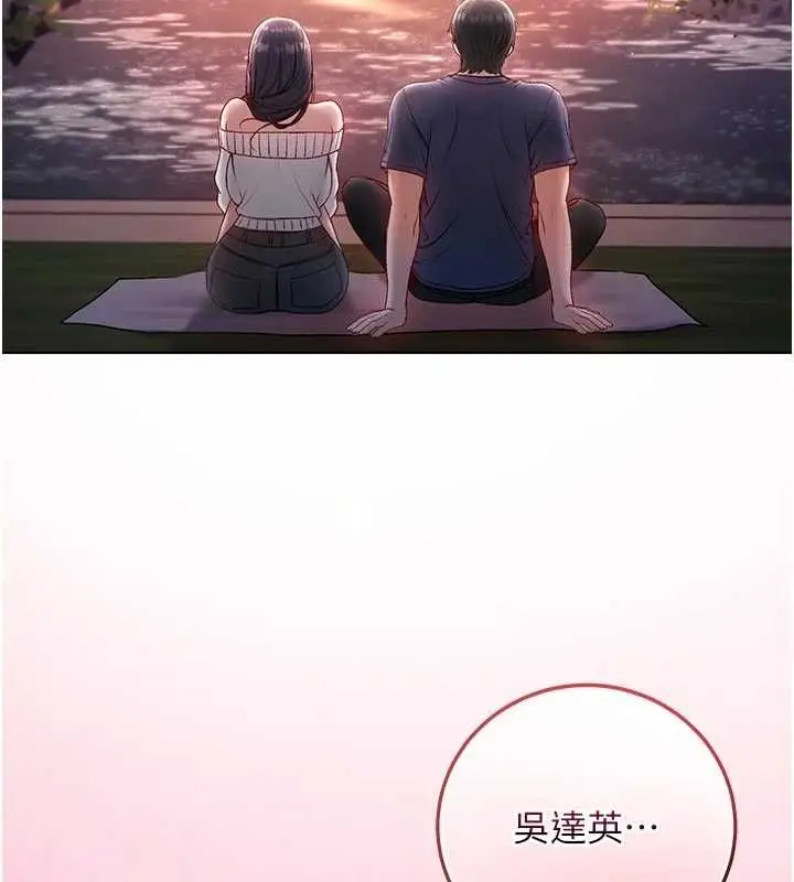 漫画《不纯吸血鬼》第29话第143张图