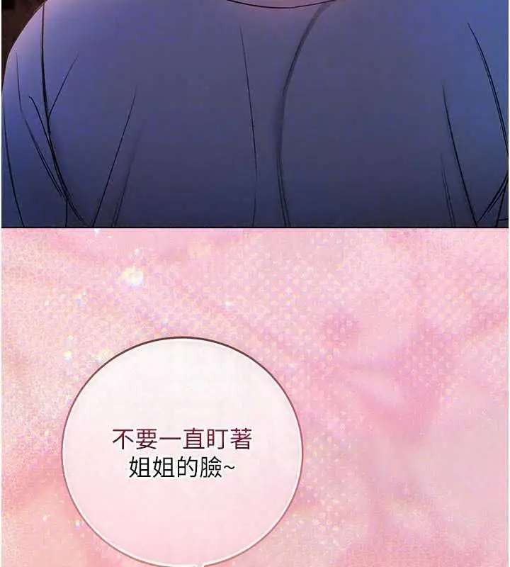 漫画《不纯吸血鬼》第29话第145张图