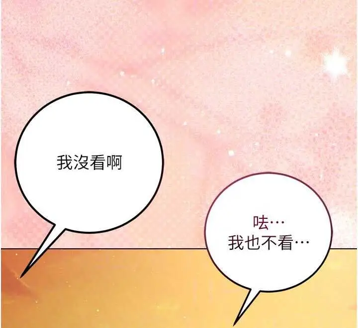 漫画《不纯吸血鬼》第29话第148张图