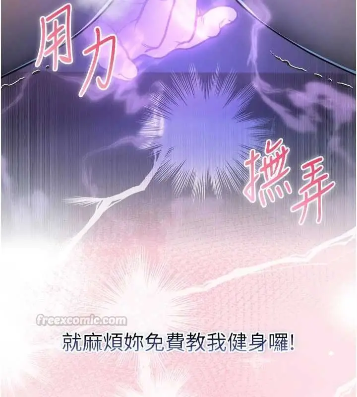 漫画《不纯吸血鬼》第29话第15张图
