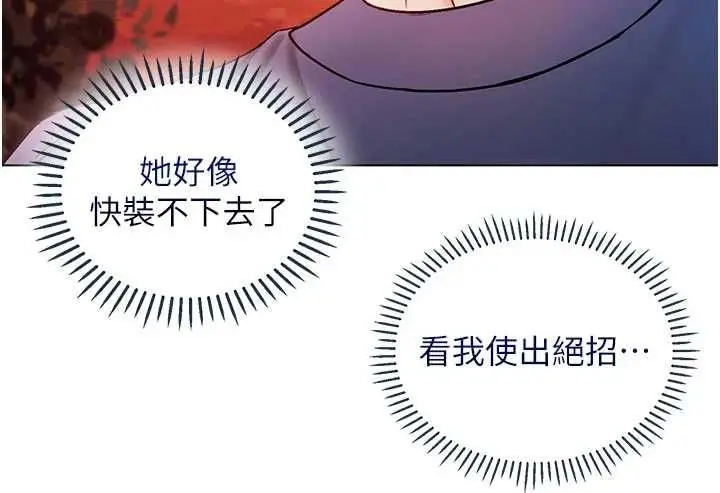 漫画《不纯吸血鬼》第29话第153张图