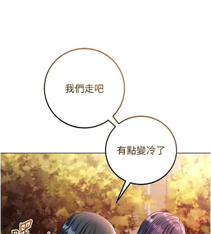 漫画《不纯吸血鬼》第29话第154张图