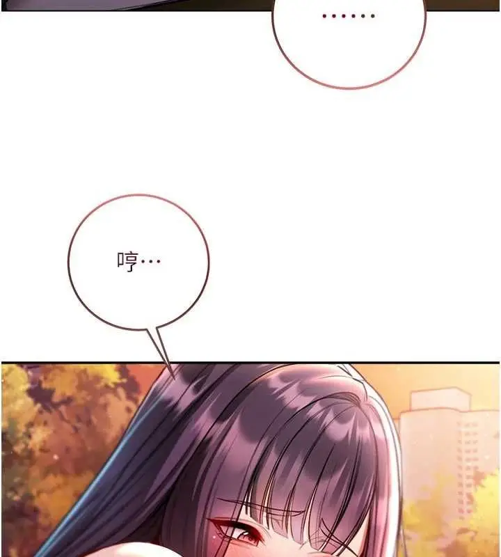漫画《不纯吸血鬼》第29话第156张图