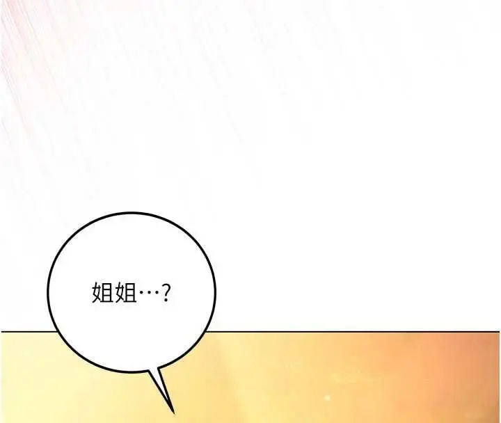 漫画《不纯吸血鬼》第29话第161张图