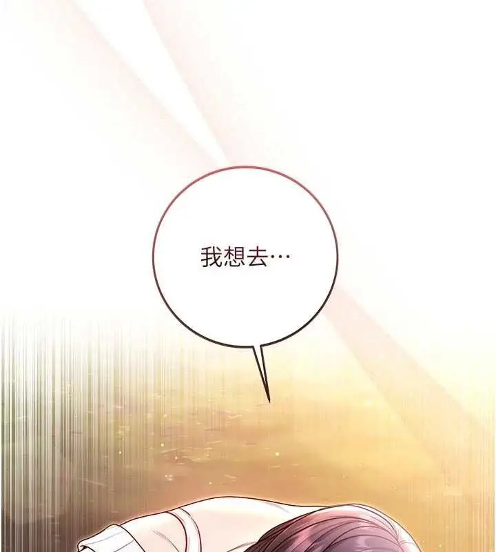 漫画《不纯吸血鬼》第29话第164张图