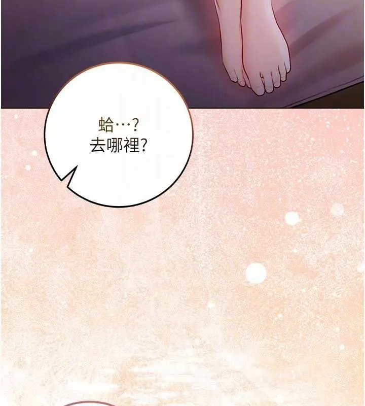 漫画《不纯吸血鬼》第29话第166张图
