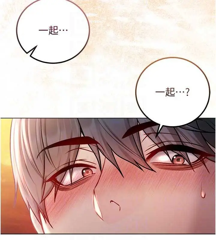 漫画《不纯吸血鬼》第29话第167张图