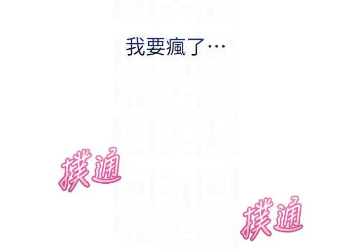 漫画《不纯吸血鬼》第29话第168张图