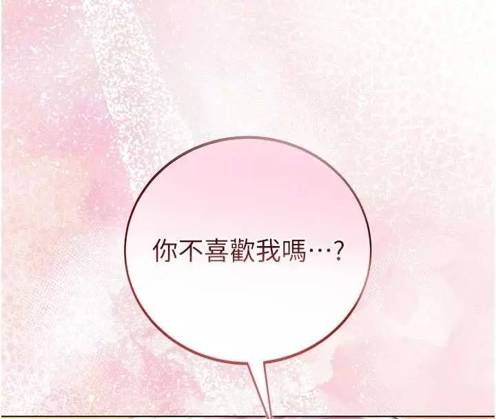 漫画《不纯吸血鬼》第29话第172张图