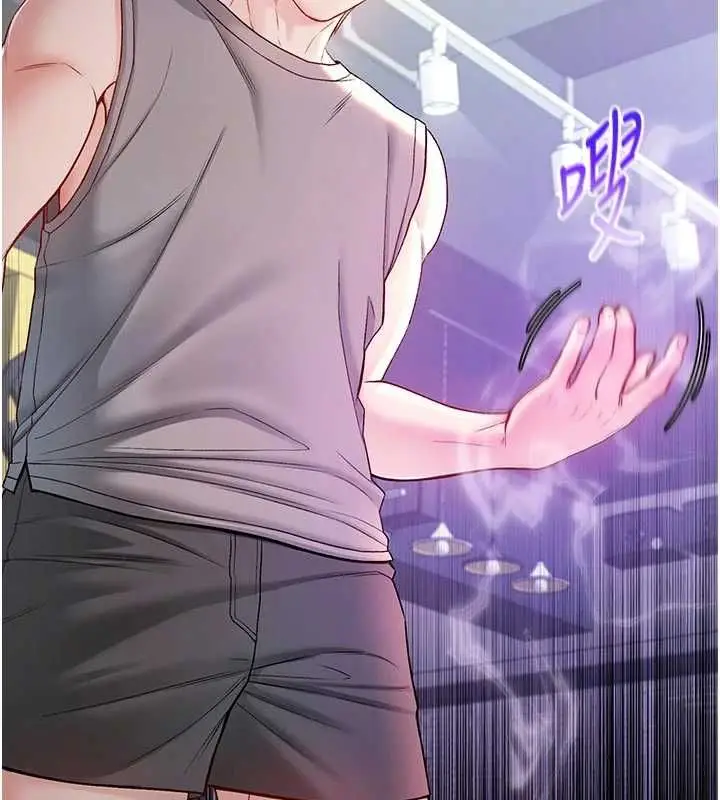 漫画《不纯吸血鬼》第29话第20张图