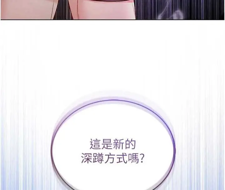 漫画《不纯吸血鬼》第29话第21张图