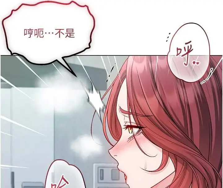 漫画《不纯吸血鬼》第29话第25张图