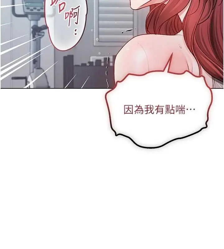 漫画《不纯吸血鬼》第29话第26张图