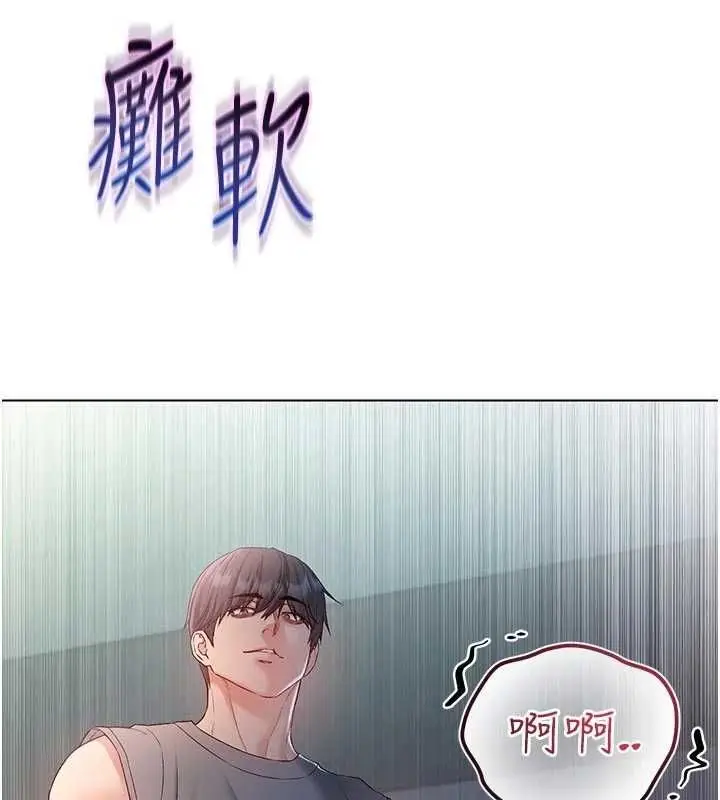 漫画《不纯吸血鬼》第29话第35张图