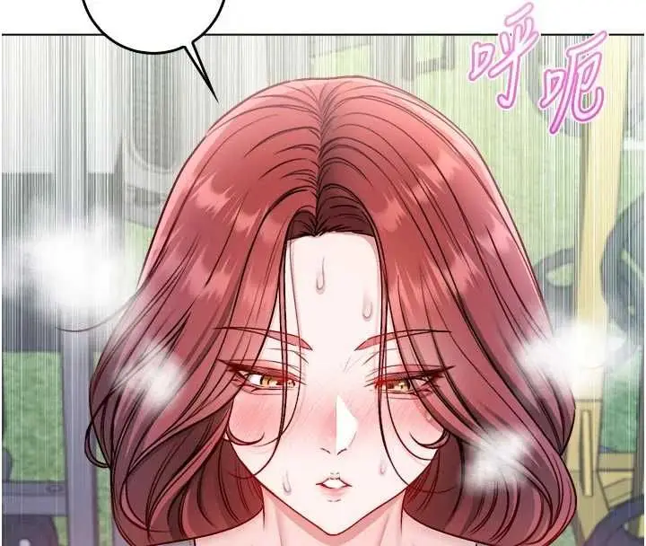 漫画《不纯吸血鬼》第29话第4张图