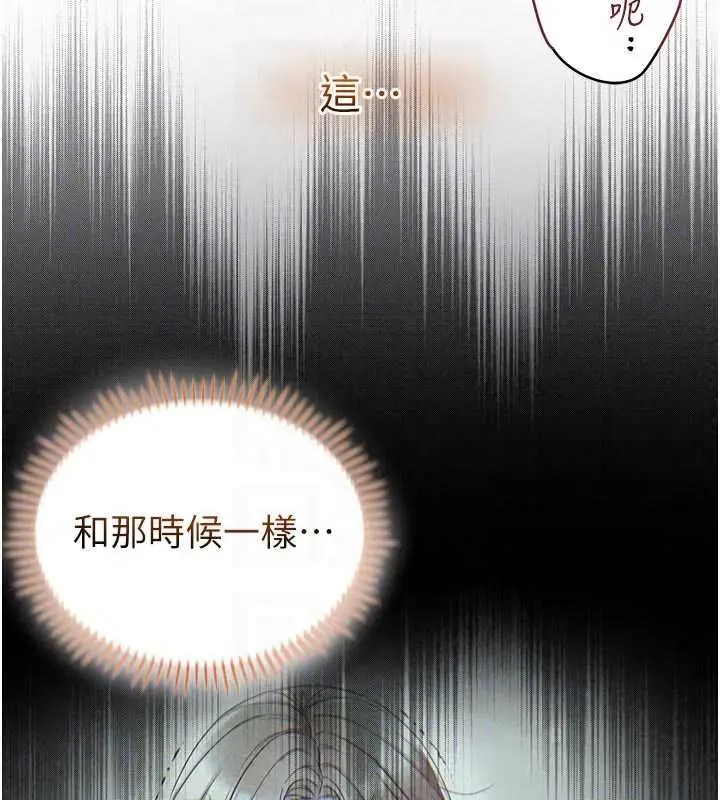漫画《不纯吸血鬼》第29话第40张图
