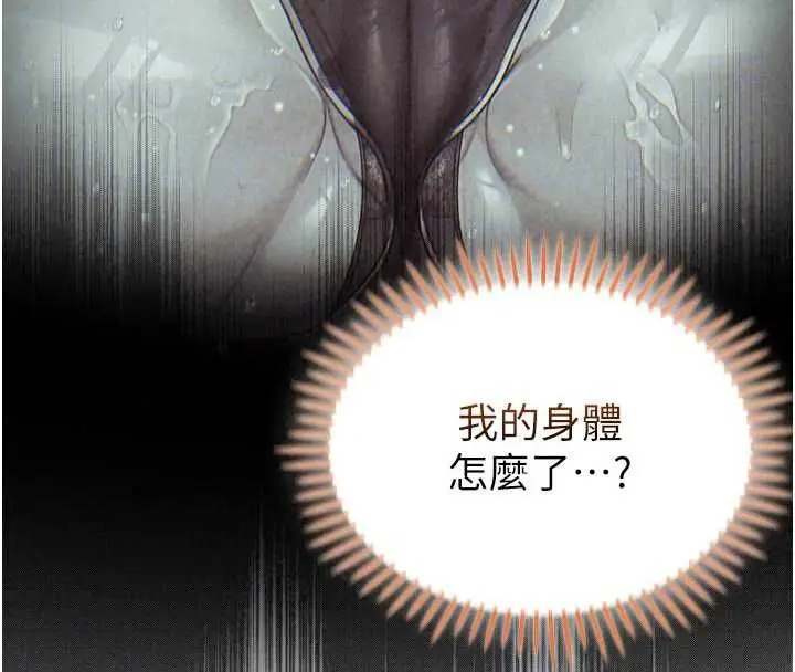 漫画《不纯吸血鬼》第29话第42张图