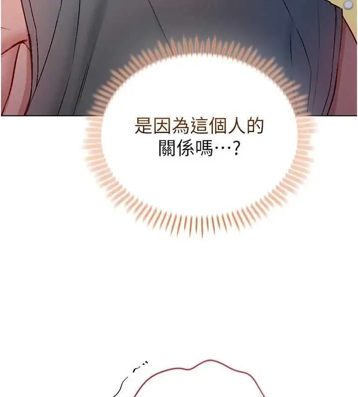 漫画《不纯吸血鬼》第29话第44张图