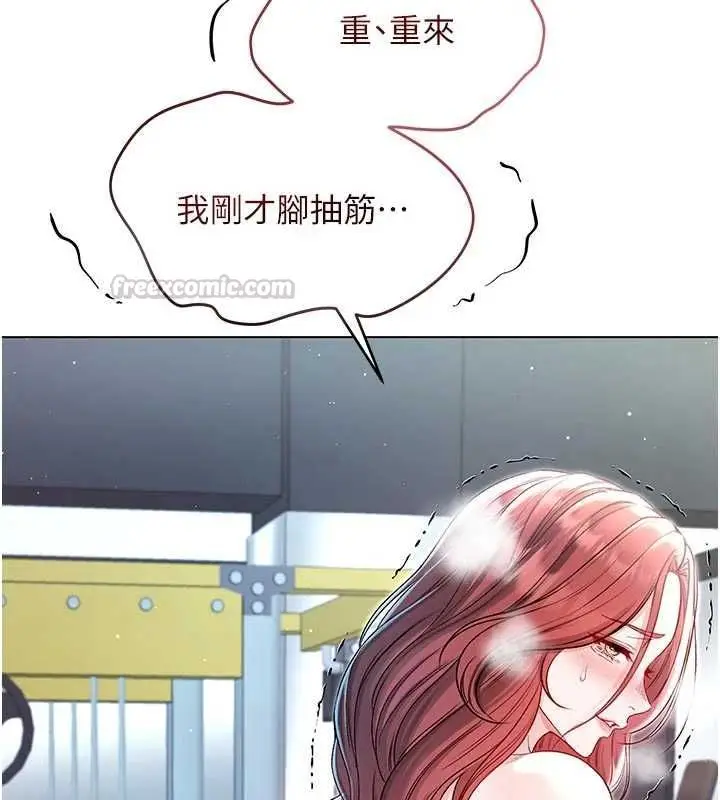 漫画《不纯吸血鬼》第29话第45张图