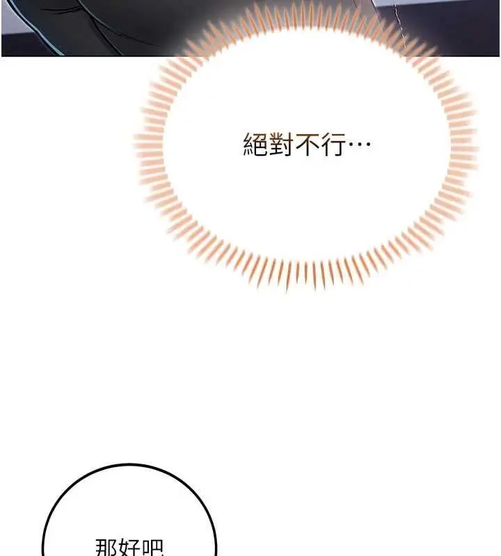 漫画《不纯吸血鬼》第29话第47张图
