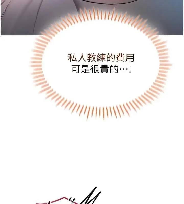 漫画《不纯吸血鬼》第29话第49张图